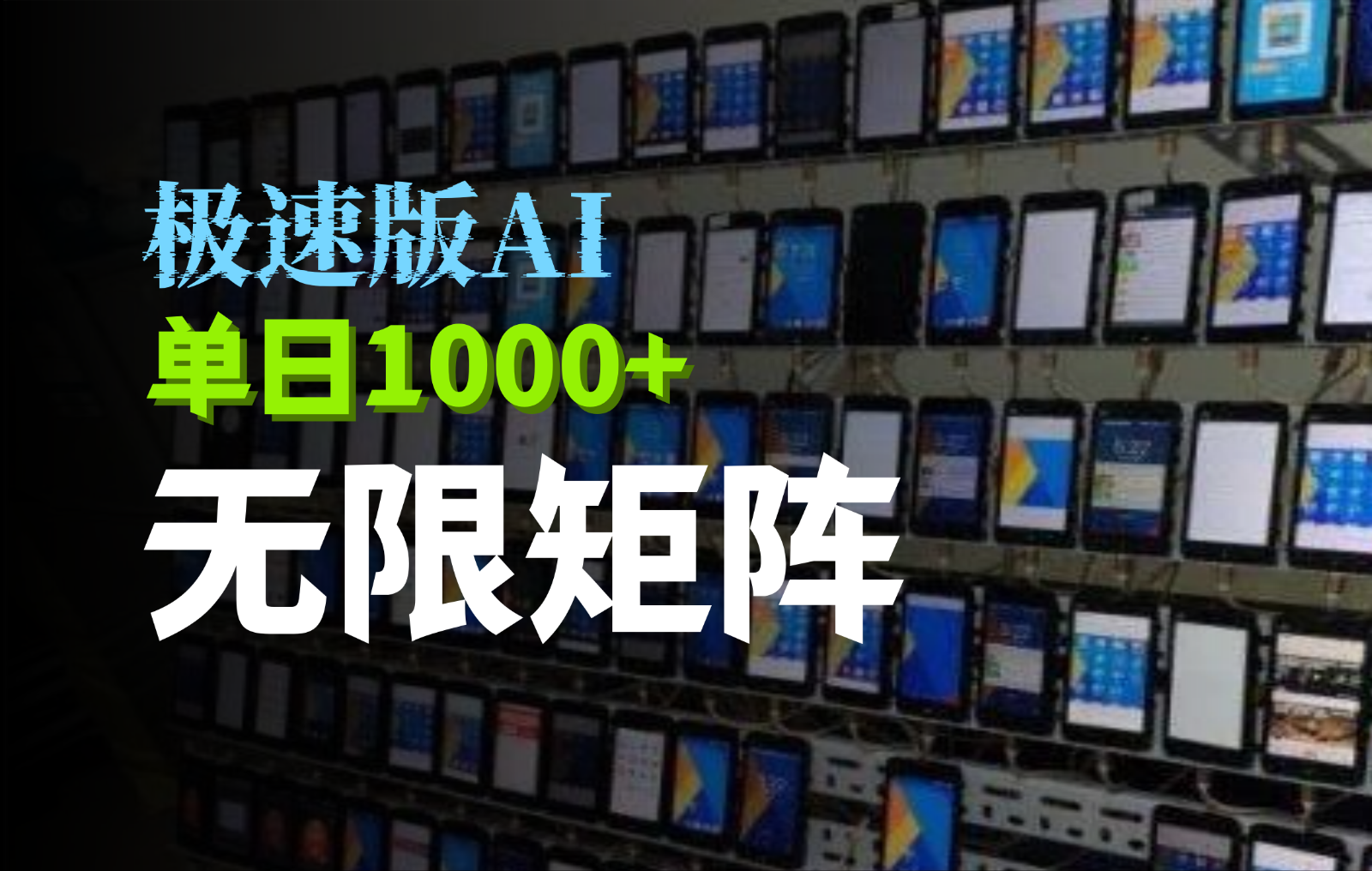 抖音快手极速版掘金项目，轻松实现暴力变现，单日1000+-鼎铸网