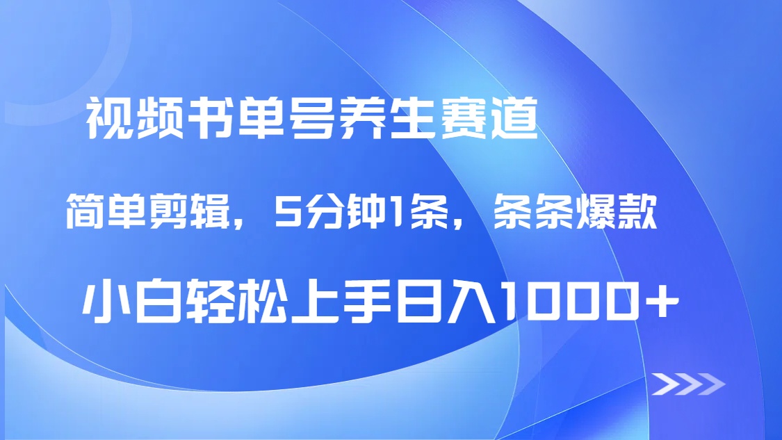 d37e5d638d7e184c0877299b5e45873d.jpeg DeepSeek+既梦做养生书单号,条条爆款5分钟1条,轻松日入1000+