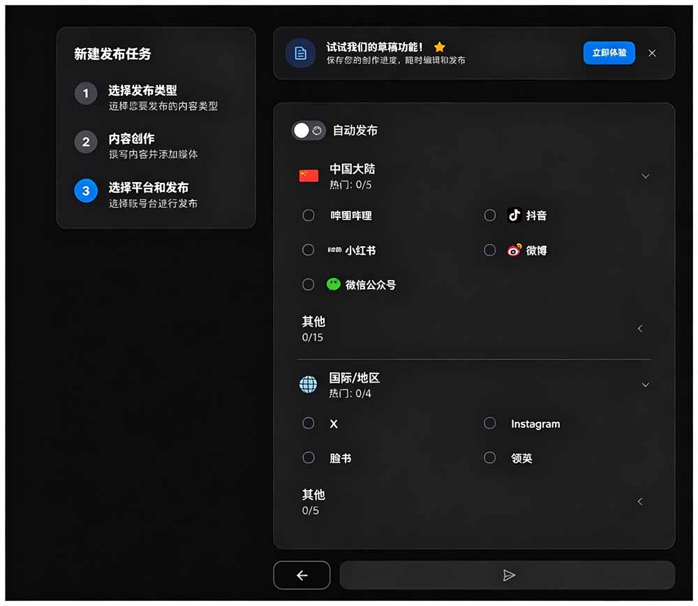 一键发布内容到 10+ 社交媒体平台！支持视频/图片内容，一次编辑全网
