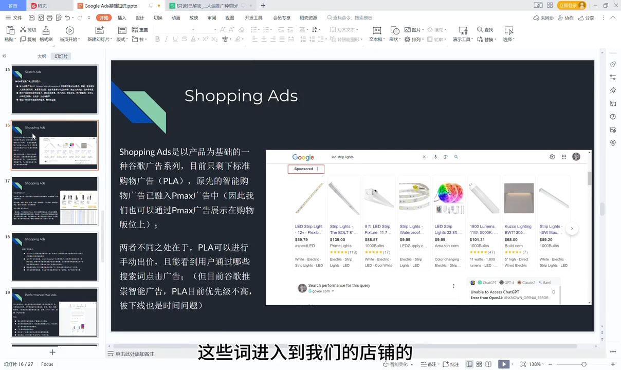 d3ed807d9d0eeffe761cd3460753ccfe.jpeg 2025独立站运营实战全攻略