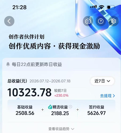 d4210872ff5d471ebaffc55a4cec979c.jpeg 抖音64W粉丝博主大驴说史亲授AI历史课,可以上精选独家,全网发布收益更可观,单日收益1k+