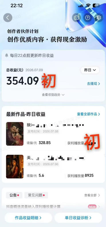 d48b819ae9dce7d799d2a14cac1608f8.jpeg 抖音某大佬的AI历史漫画图文赛道,半个小时更一条,邪修过伙伴计划,日入300+