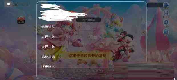 元梦之星底层辅助-鼎铸网