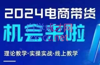 d53ef1db3dd2b54a29a32a3289aaee20.jpeg 番薯达人学院·2024图文带货训练营