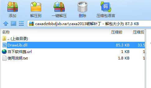 CAXA数控车2020破解文件 32位/64位-鼎铸网