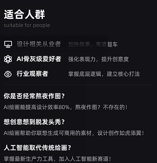 d6721989156a83a417ef1b542ac25195.jpeg MJ+Stable Diffusion人工智能绘画与设计第6期AIGC课程