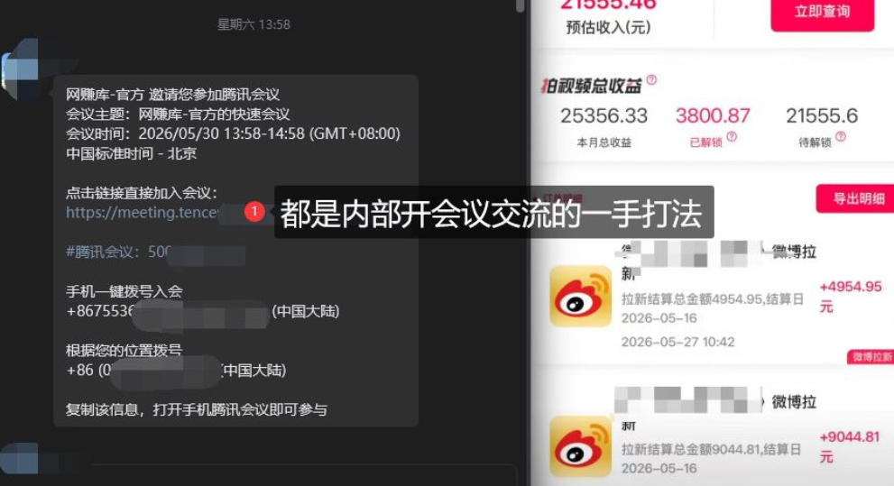 d6aefd26b0dc421100debdbadad9d7e1.jpeg 微博蓝海项目1.0_各种Sao操作整理+AI引流拆解,喂饭级教学