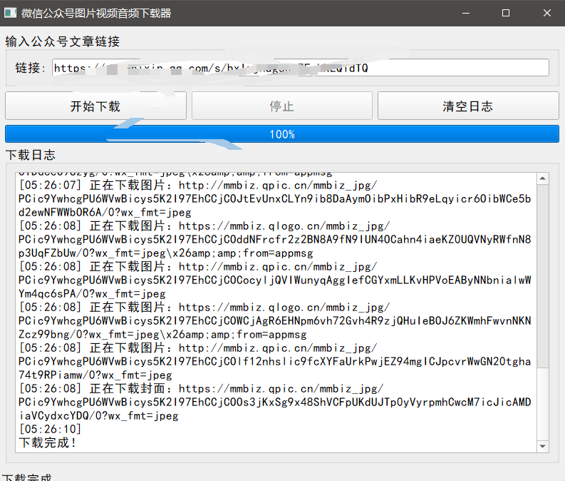 d72a72a0d80347f91b98ae2e0dfe74e7.png 『高端精品』最新公主号无水印下载工具,图片 视频 音频 无脑小白一键下载