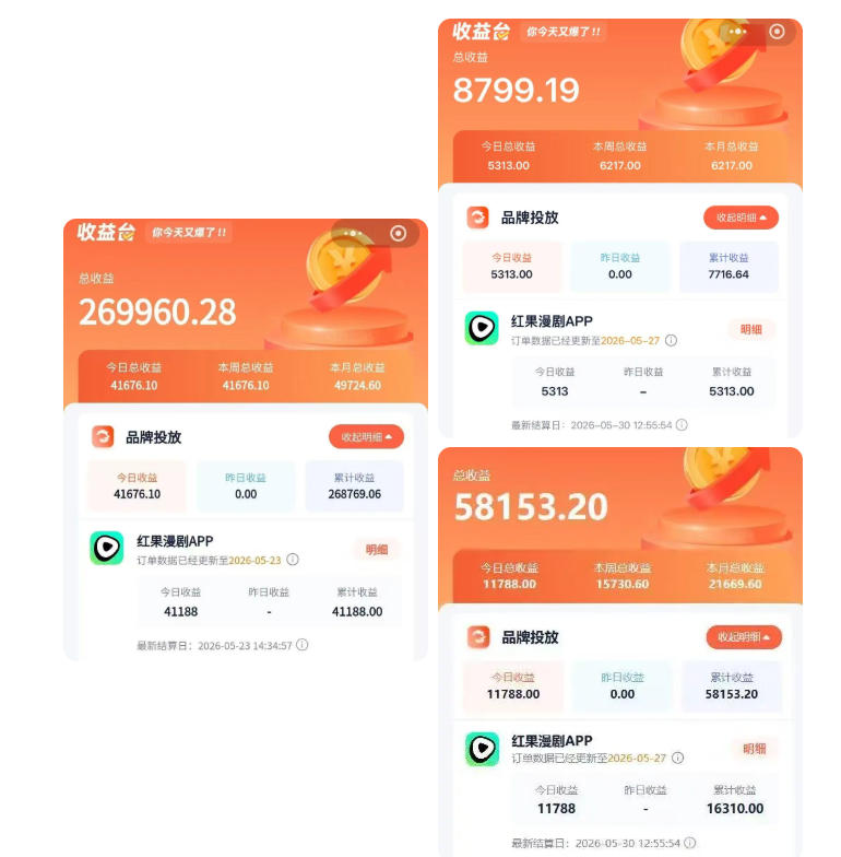 d76a4553ea8e1c6fc6ee60c0326d5cd1.jpeg 红果漫剧拉新二创剪辑玩法实战课,暑假躺賺新风口,单个新用户佣金7米,日入4位数