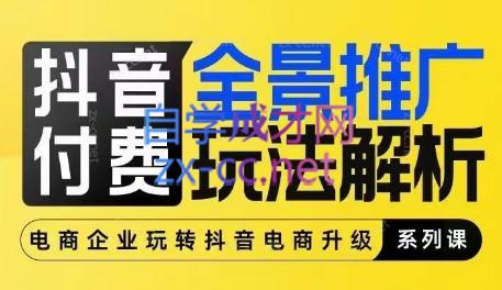 d7d1e58c3d4a8f7b7b07ba42869f4444.jpeg 玺承云·抖音小店经营与商品卡起量策略