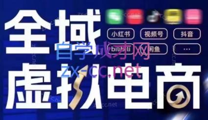 d810dd1890af6dda4ad9522a6fcf55a6.jpeg 潮金公社·全域虚拟电商4.0