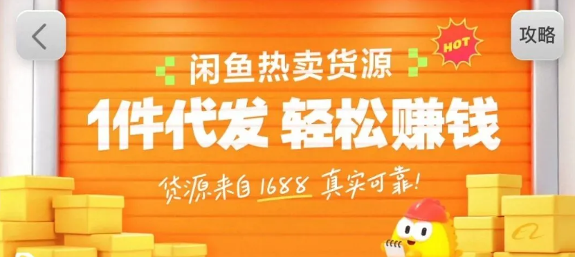闲鱼新功能“选品中心”横空出世!无货源玩家的红利期来了,新手也能轻松上手月收...-鼎铸网
