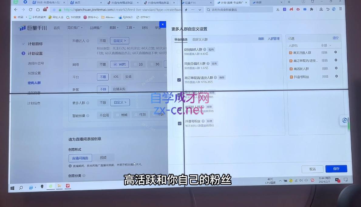 da8e4a22f7ac2b6d0721695023f8a6e6.jpeg 数据哥·2024年千川前沿打法落地实操课