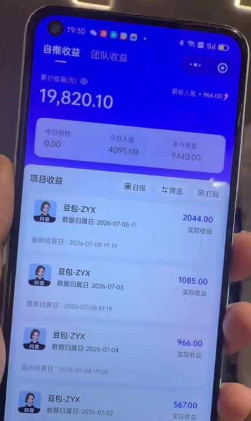 da93eb3b3fae223f520a2bd76b577680.jpeg AI短视频推广拉新项目,无需粉丝、无需出镜,解锁豆包/即梦/醒图/剪映/红果漫剧多赛道拉新玩法,一条作品变现1K+(更新0910)