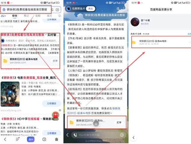 dadf40764ecfbc318e5bb033ba8f4792.jpeg 网盘拉新项目之百度Ai智能体玩法,0成本撬动千万免费流量,被动收入,一天变现1k+