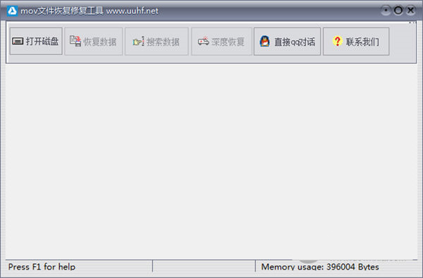 MOV文件恢复修复工具 v1.0 免费版-鼎铸网