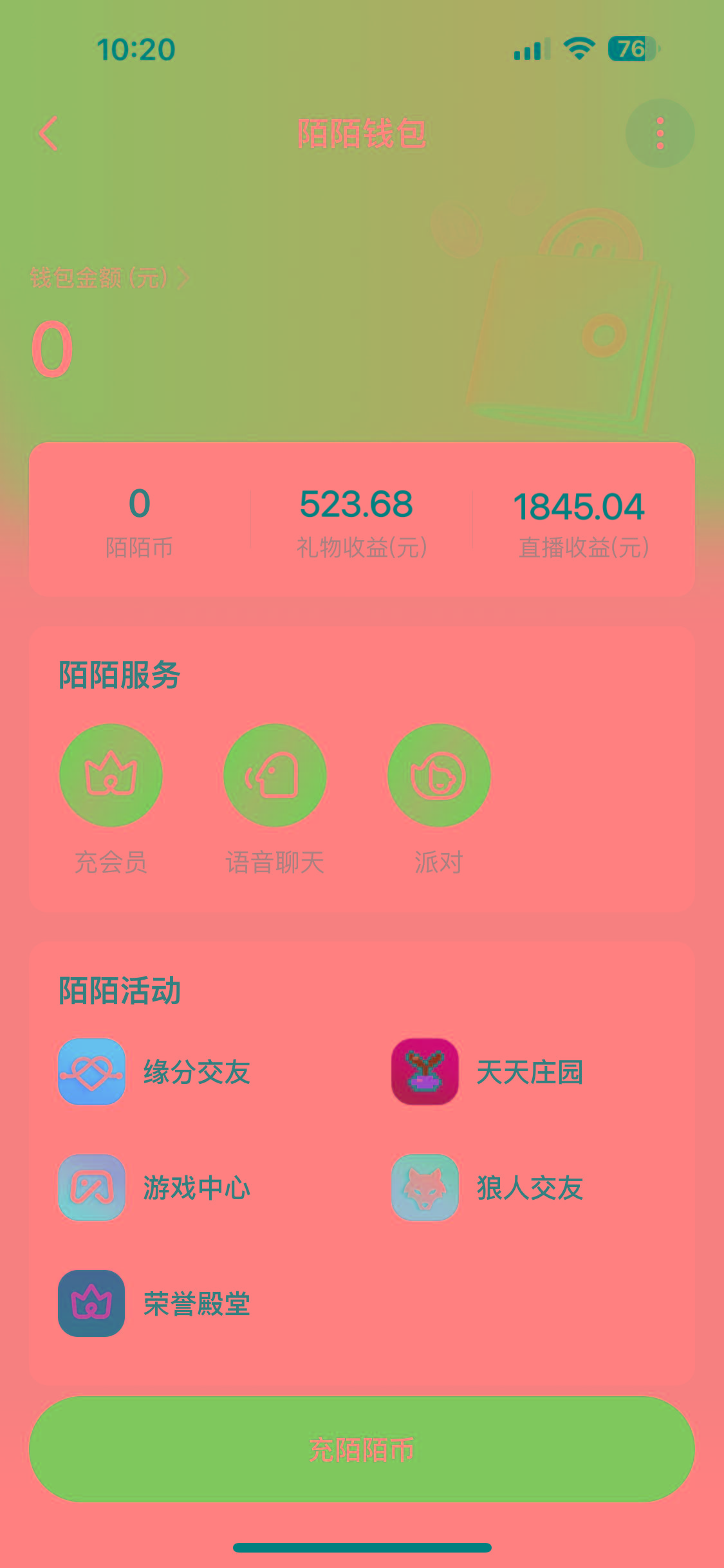 靠陌陌24小时无人直播，日入500+，多种变现方式，落地保姆级教程