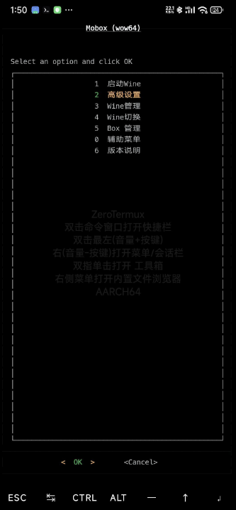 通过termux安装mobox在手机上玩pc游戏
