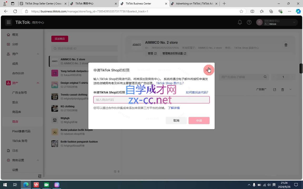 dd32e72e2c70c4dd4f940f360a9b99bb.jpeg 万三老师·Tiktok短视频广告投放(更新)