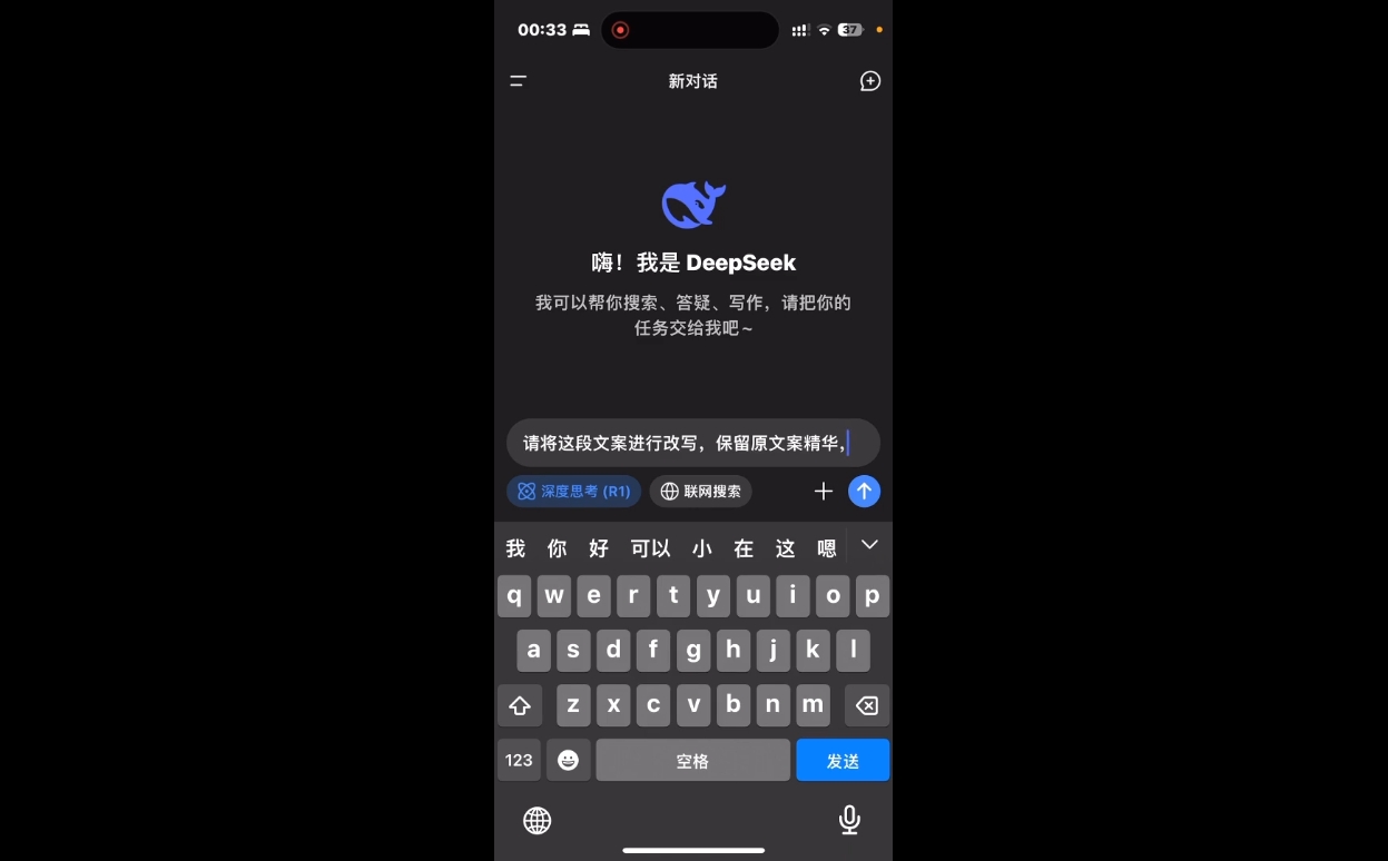 de728fed626b2a81460ce5512dfd783f.jpeg deepseek+小红书打造流量生产线实操课