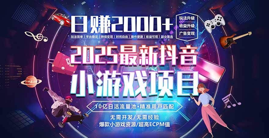 2025风口项目，稳定收入，可保障，小白可入-鼎铸网