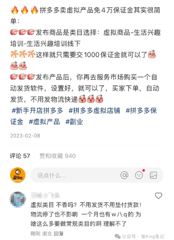 小红书虚拟电商课程2.0，每天兼职三小时，能月入过1W