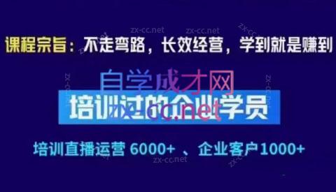 羽川&徐明·抖音整体经营策略(7月25日-27日)线下录音课-鼎铸网