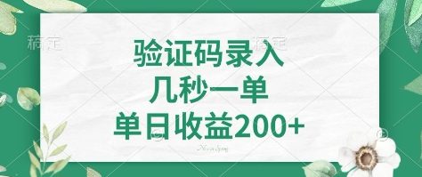e09fdd4e0ef7182f827a41c33b9c0674.jpeg 看图识字,5秒一单,单日收益轻松400+【揭秘】