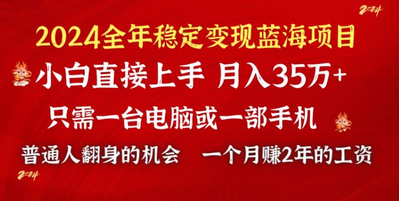 e0a6131899423b30d51d94397549d1ab.jpeg 2024蓝海项目 小游戏直播 单日收益10000+,月入35W,小白当天上手