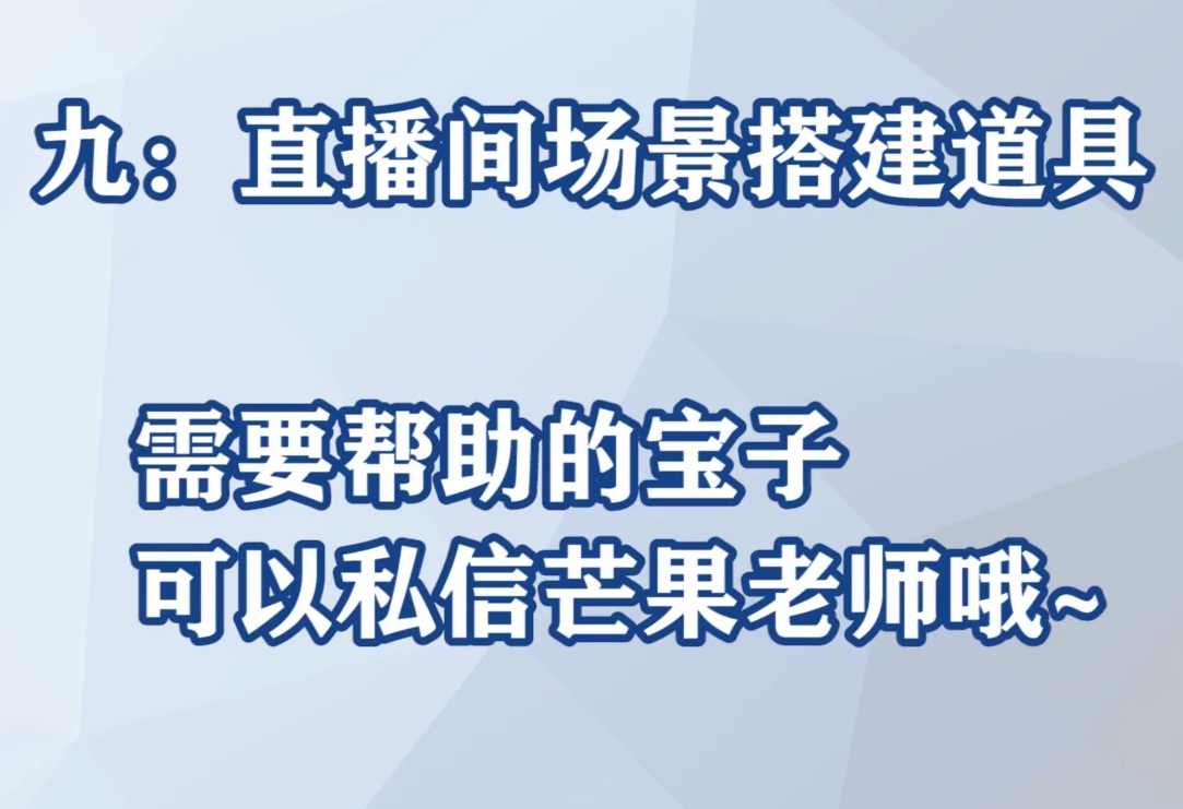e15e31f0348864f2d2a17a9fe06c6e87.jpeg 芒果老师·教你做抖音短视频和直播带货