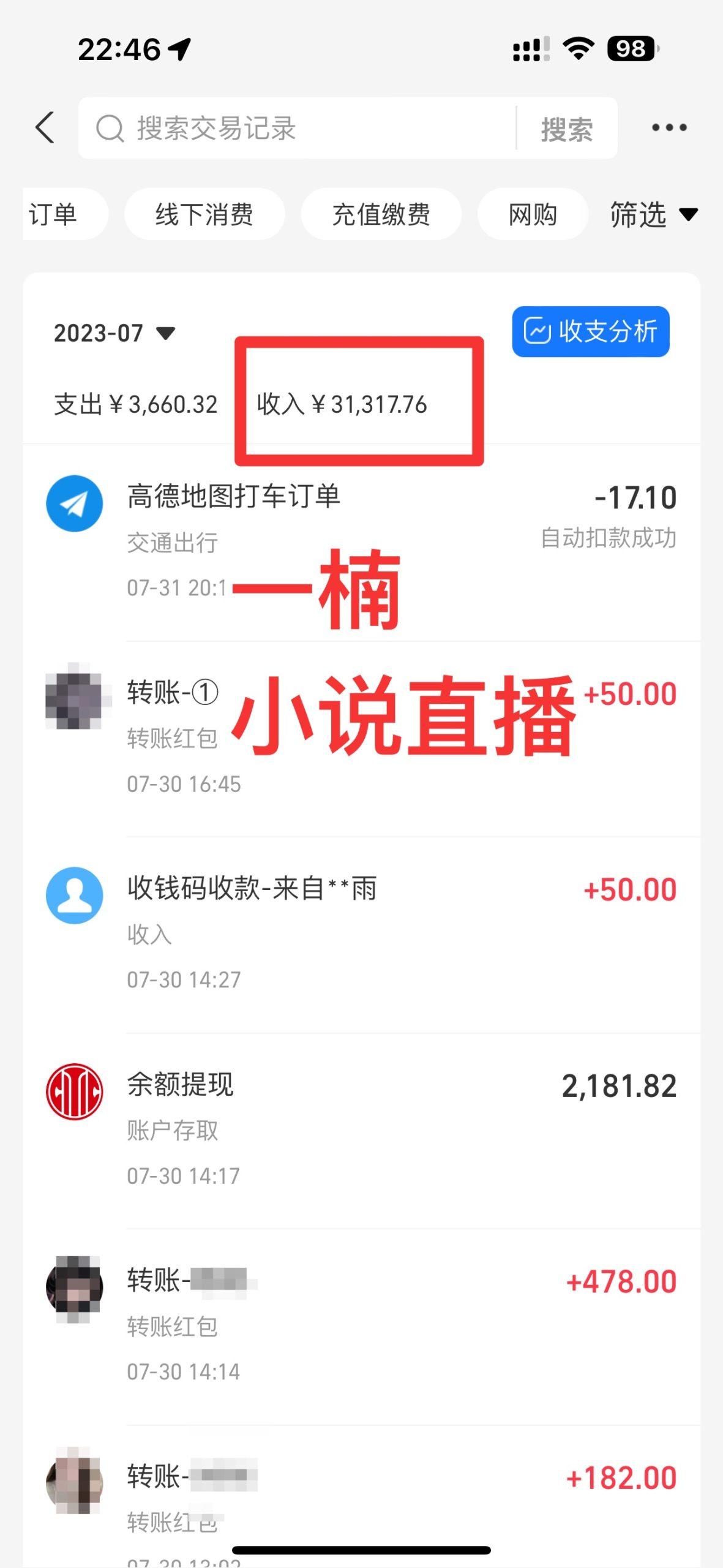 (9343期)24最新抖音无人直播小说直播项目，实测单日变现2000＋，不用出镜，在家…