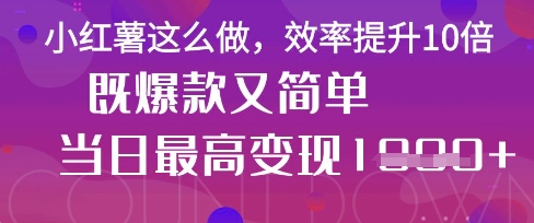e21ca7feff793e3bddccdc5896c4e251.jpeg 疯了!DeepSeek一键生成动小红书图文,小白轻松制作,快速拿到结果