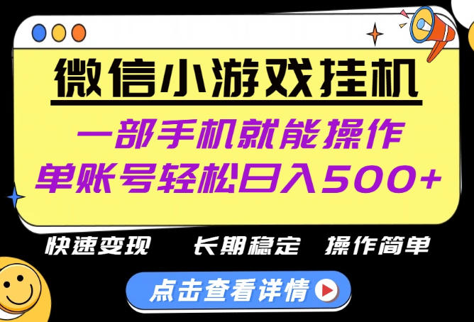 e31a800fa6c8e008ad138dda046329a3.jpeg 无任何运气成分,做就有收益,一部手机就能操作,轻松日入500+!长期稳定【揭秘】