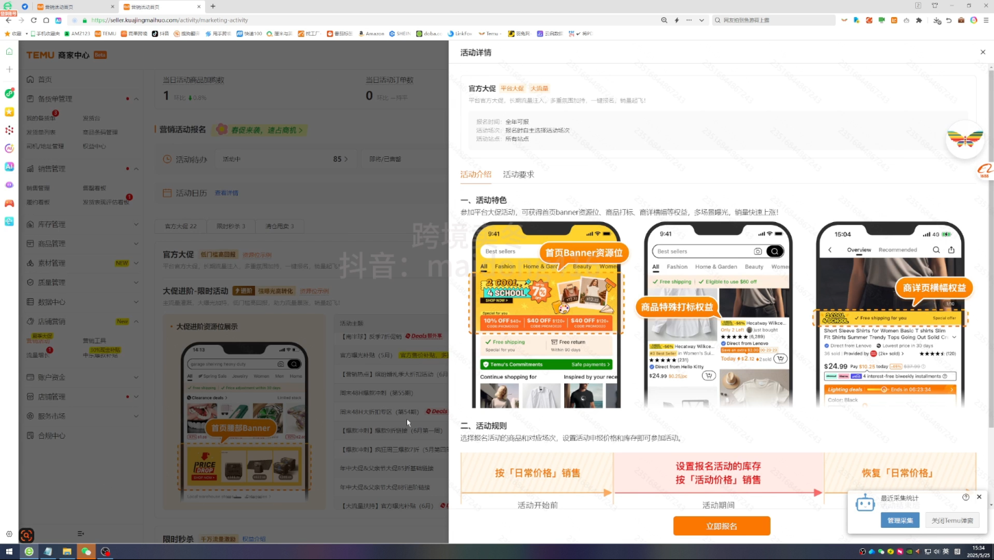 e31ea09632b640c3ba92184ec9b48df0.png 跨境麦冬·TEMU从入门到精通