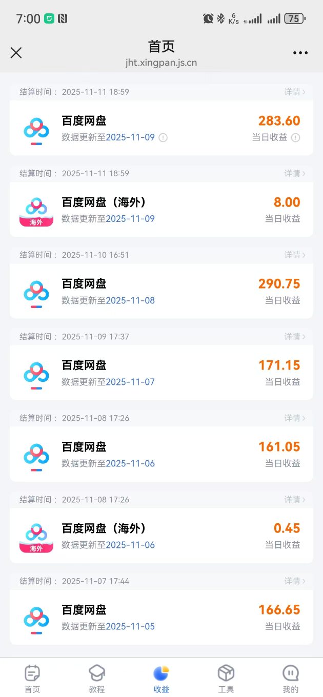 e3450c2becca8280acc480797441c9c4.jpeg 百度ai智能体·网盘拉新躺賺训练营第二期:单日收益1.8k,30天收益15个,长期稳定