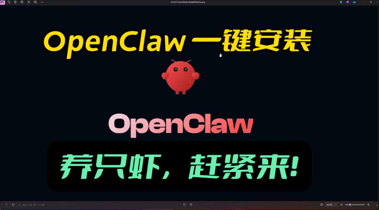 e391b7962e53903b238a98db50dbe70e.jpeg openclaw安装教程和资料,10分钟搞定,一切,让你轻松拥有龙虾