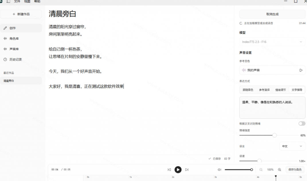 e39450ccab0f7c26bd8bb17d086e2a3d.jpeg GitHub最新开源宝藏项目!本地配音与声音克隆能力都齐了,支持Indextts 2.5和VoxCPM等模型yovoice