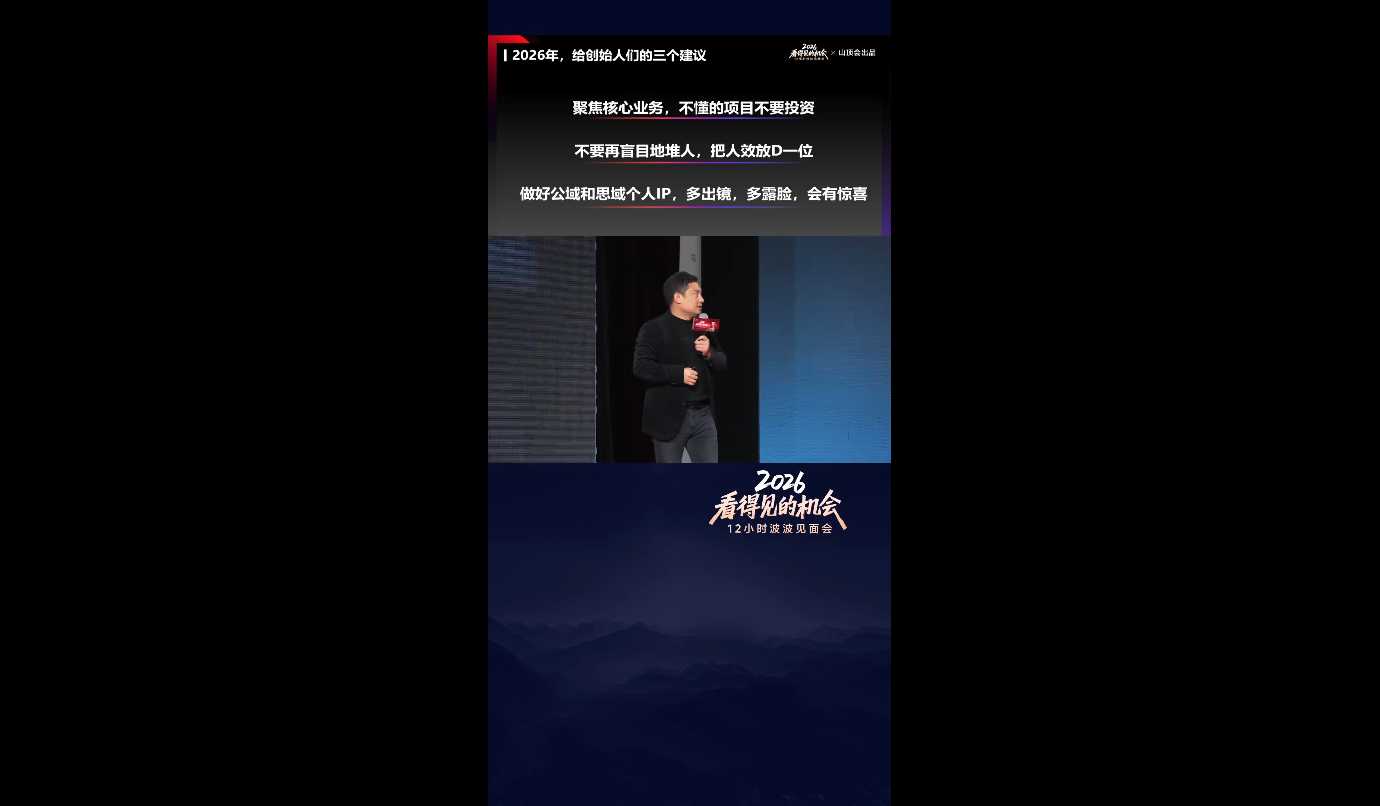 e3e632fb048c964941675ee31e513951.png 波波·2026看得见的机会12小时波波见面会(东莞线下课2月1日)
