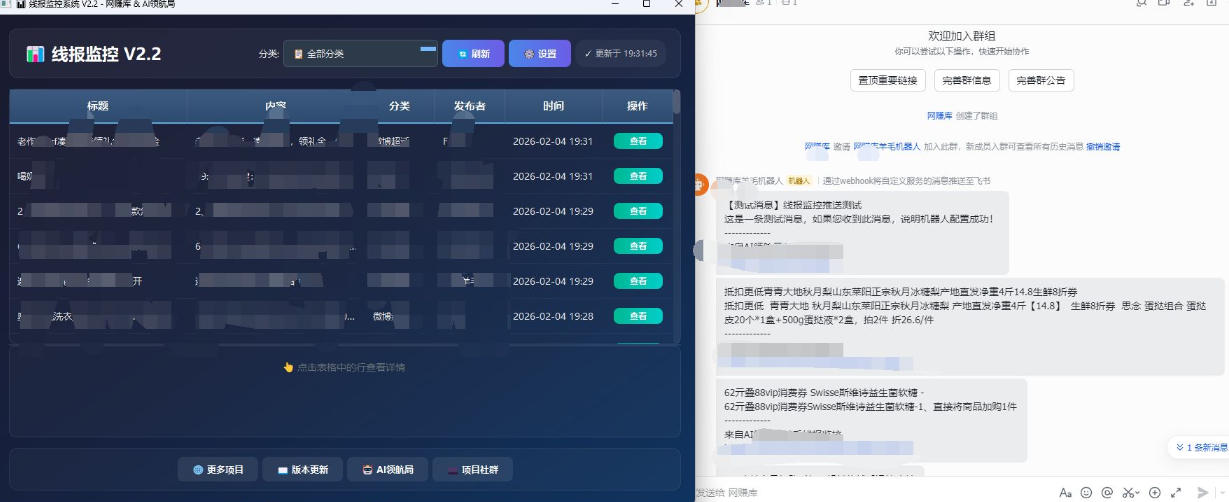 e416731096d9916fe6807bd06c8671cb.jpeg 线报羊毛监控_自动挂机监控+群机器人通知