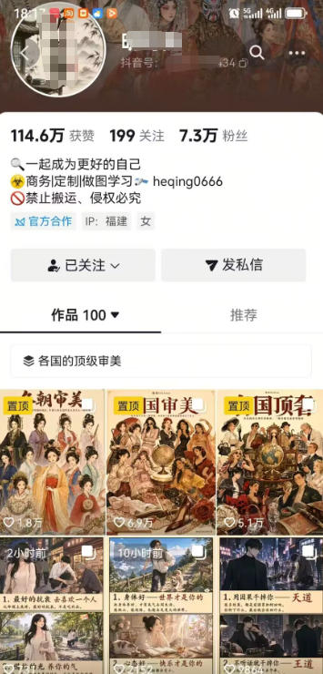 e42259c35dcf809be6919c7646d80d41.jpeg 抖音10W粉丝博主的AI绘图教学,从0到精通AI绘图创作,从不会作图到能独立创作变现