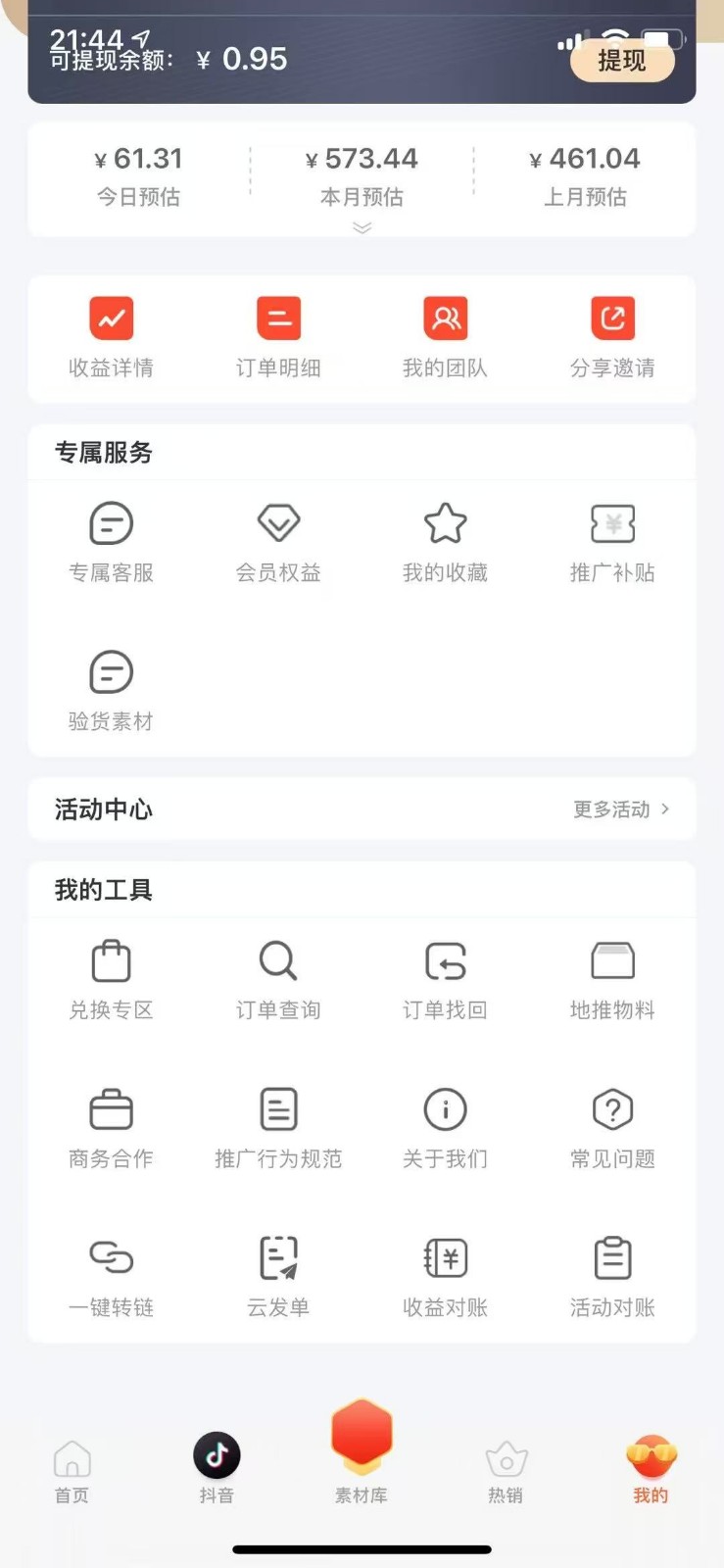 蚁淘补单玩法大全，一站式教程，稳定日产50+