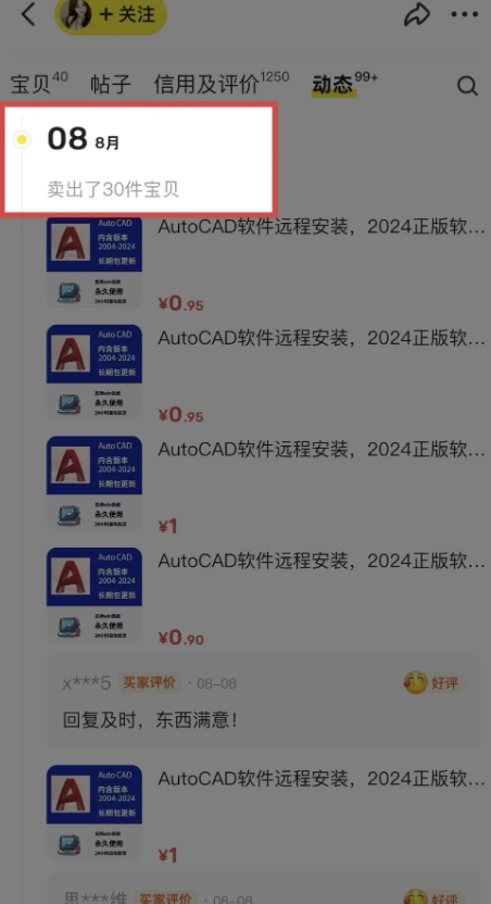 e56e2c1d0c93dffb06bca10164d59093.jpeg 闲鱼虚拟网盘拉新训练营,两天快速人门,长久稳定被动收入,要在没有天花板的项目里赚钱