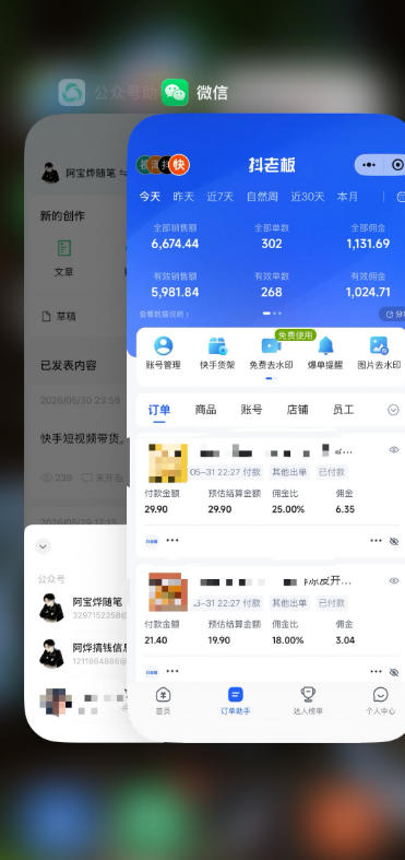 2026快手带货新项目｜碾压抖音小红书门槛，素材制作+精准投流，无需开店，无需售后，新手一天佣金1000+