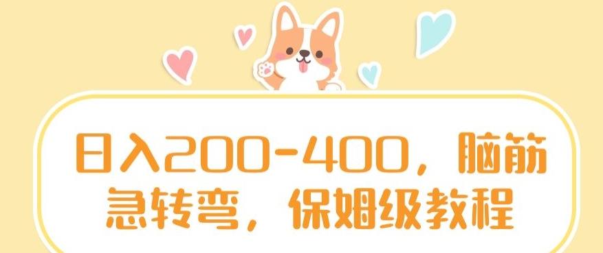 e6e773a03d7399afd6feede230e7d7b8.jpeg 日入200-400,脑筋急转弯,保姆级教程【揭秘】