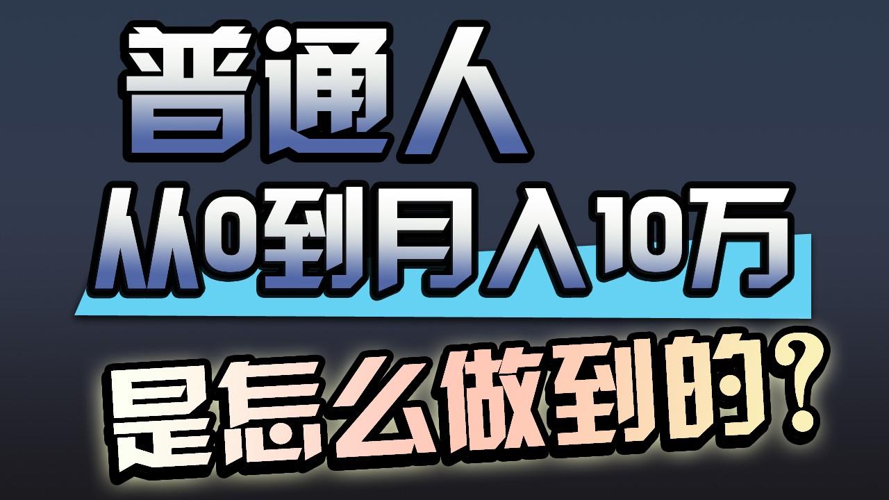 一年赚200万，闷声发财的小生意！-鼎铸网