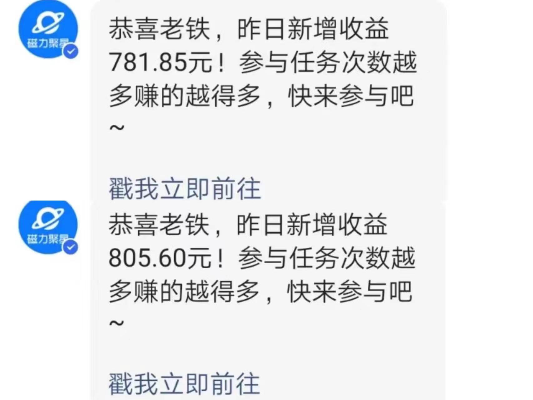 (9571期)快手直播短剧玩法，强开磁力聚星，结合多种变现方式日入600+