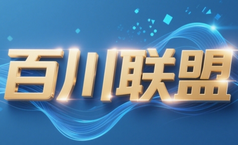 e789ebec9bebec21ceb143d9ff977f9f.jpeg 百川联盟·半无人直播(更新9月)