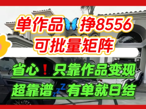 【肥肉项目】利用求知欲，做知乎日结拉新，单作品挣8556，可批量矩阵-鼎铸网