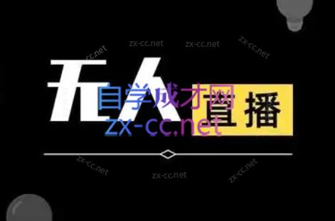 e7b9c04826b0cf1e58e945c5cd6ffe40.jpeg 宝子哥·无人直播-非实时防风技术(更新9月)