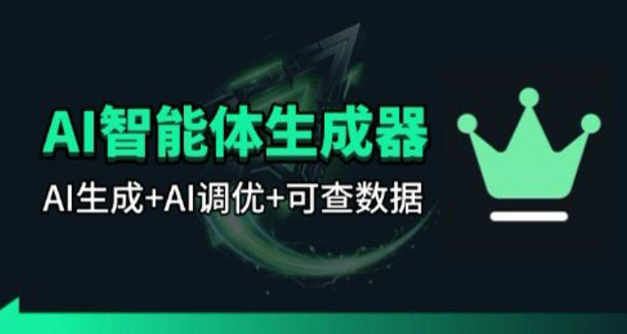 百度智能体AI提示词生成器_无限生成 提示词调优 数据面板-鼎铸网